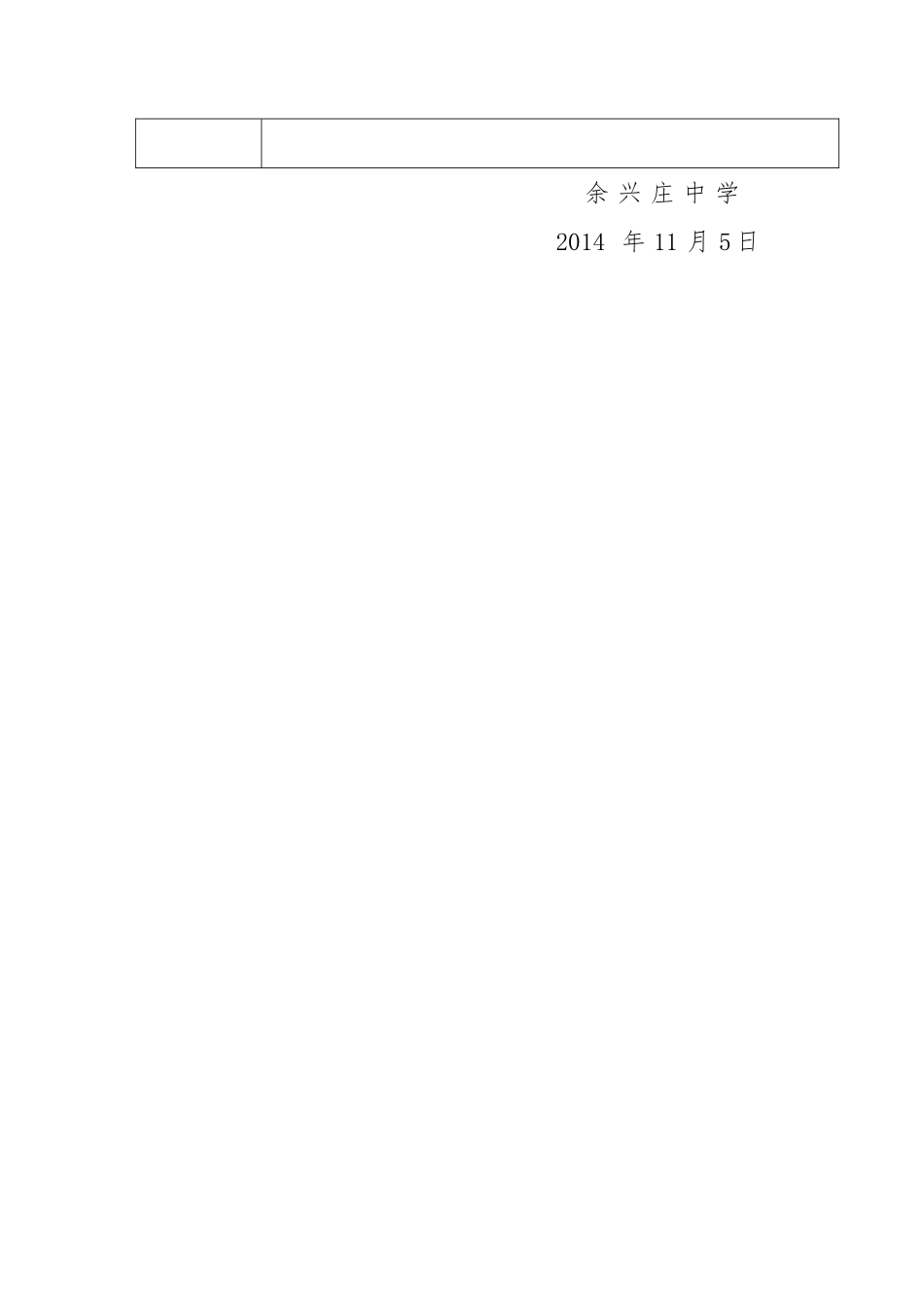 “我劳动、我快乐”活动方案_第3页