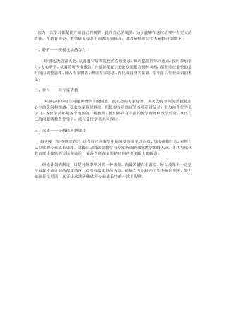 因为一次学习都是能开阔自己的视野