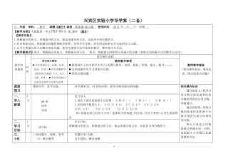 《通分》导学案二
