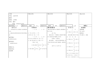 有理数乘法的运算律