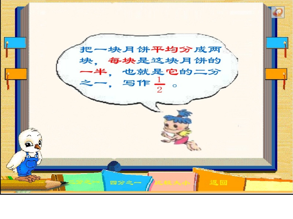 认识分数 (3)_第3页
