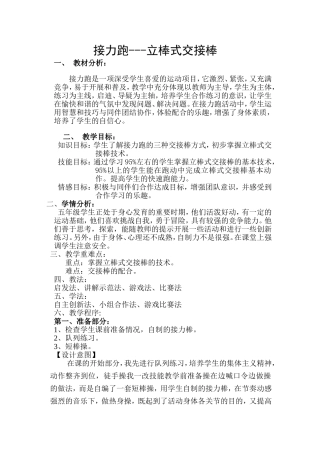 接力跑设计思路