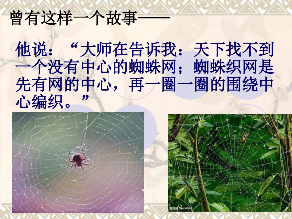 围绕中心_精心选材_第1页