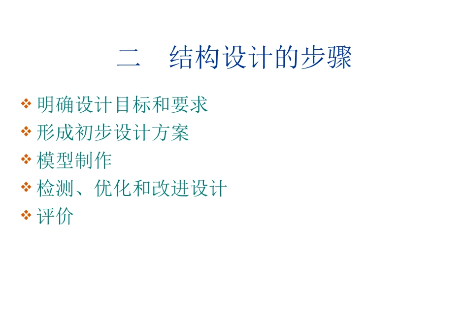 典型结构欣赏_第3页