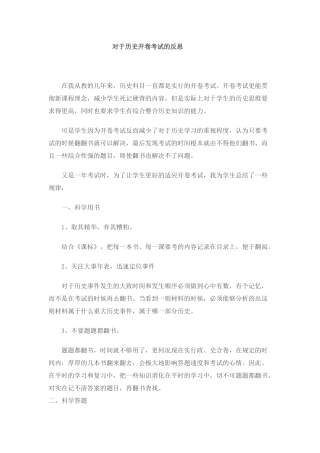 《笑迎新生活》知识结构
