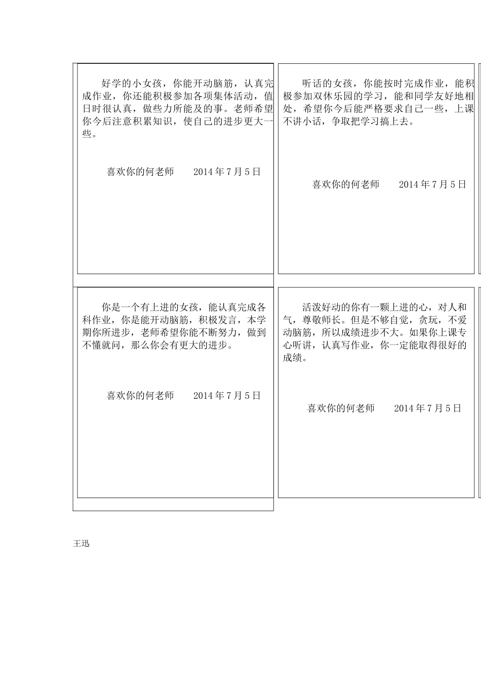 好学的小女孩_第1页