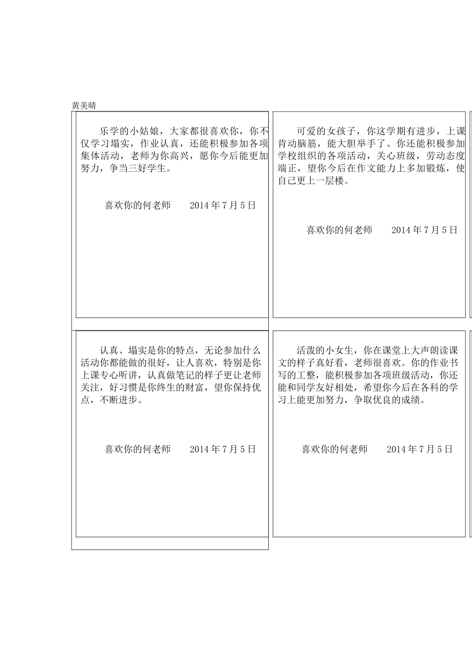 好学的小女孩_第2页