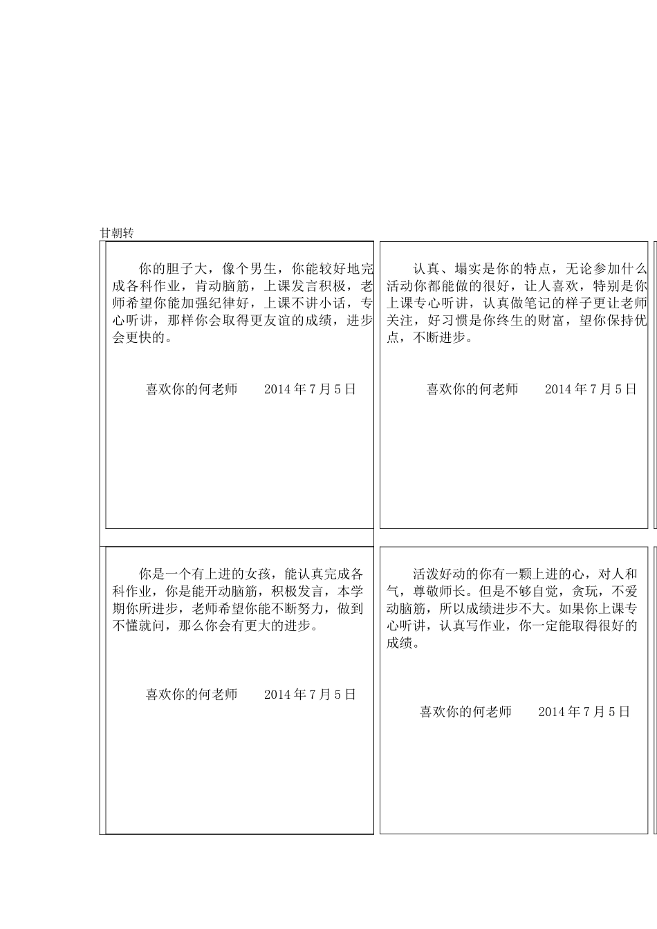 好学的小女孩_第3页