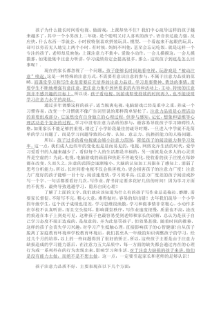 孩子为什么能长时间看电视