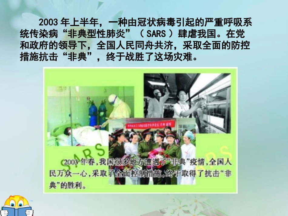 (西师大版)五年级数学下册课件_折线统计图6_第3页