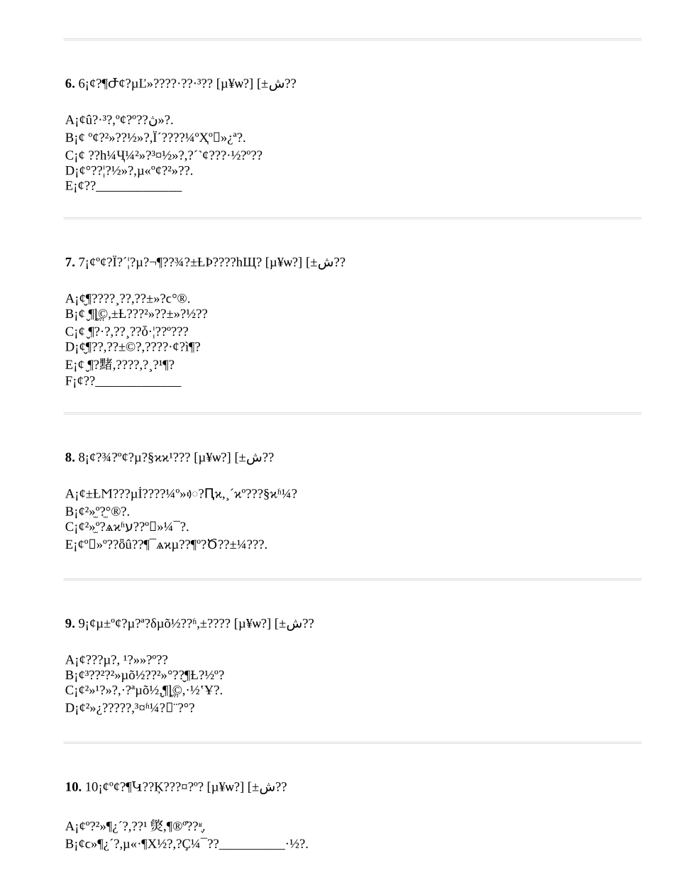 家校沟通调查表[复制]_第2页