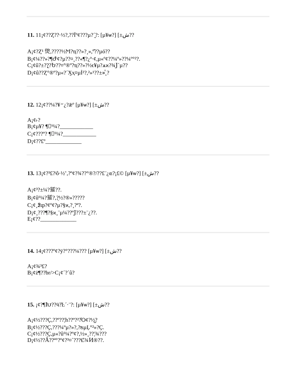 家校沟通调查表[复制]_第3页