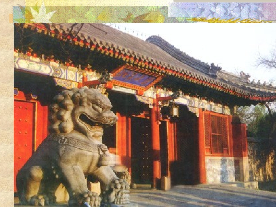 苏教版《十三岁的际遇》课件05_第2页