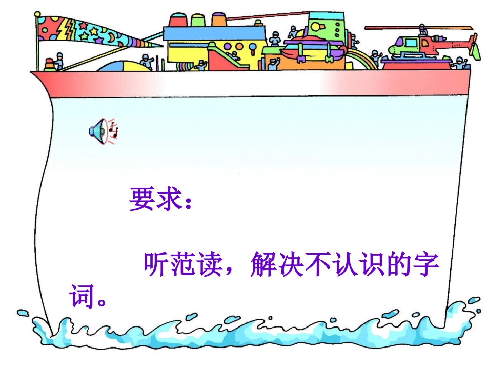 《晏子》课件_第2页