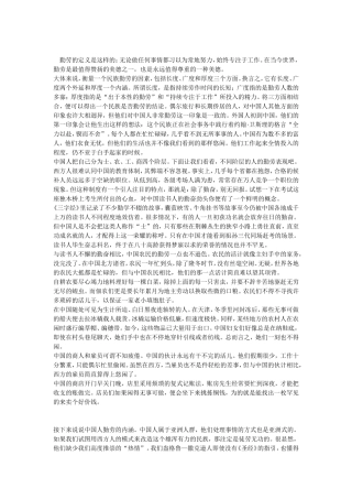 勤劳的定义是这样的