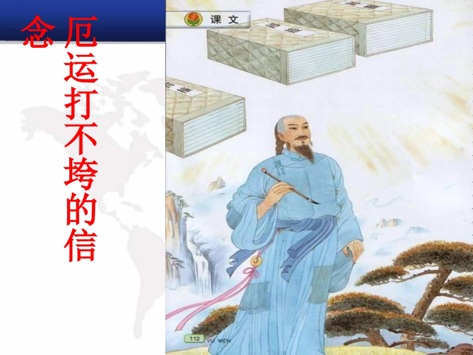 厄运打不垮的信念(文梅)2_第1页