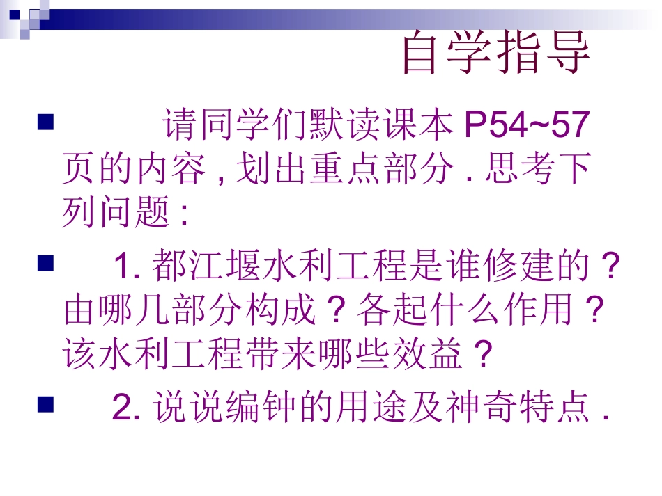 七史上第11课--先民的智慧与创造--PPT_第3页