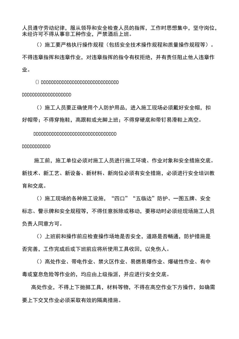 项目经理安全教育培训_第2页