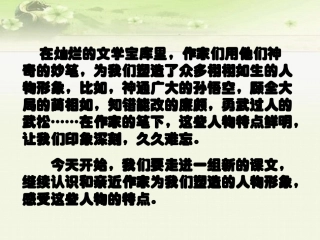 小嘎子和胖墩摔跤