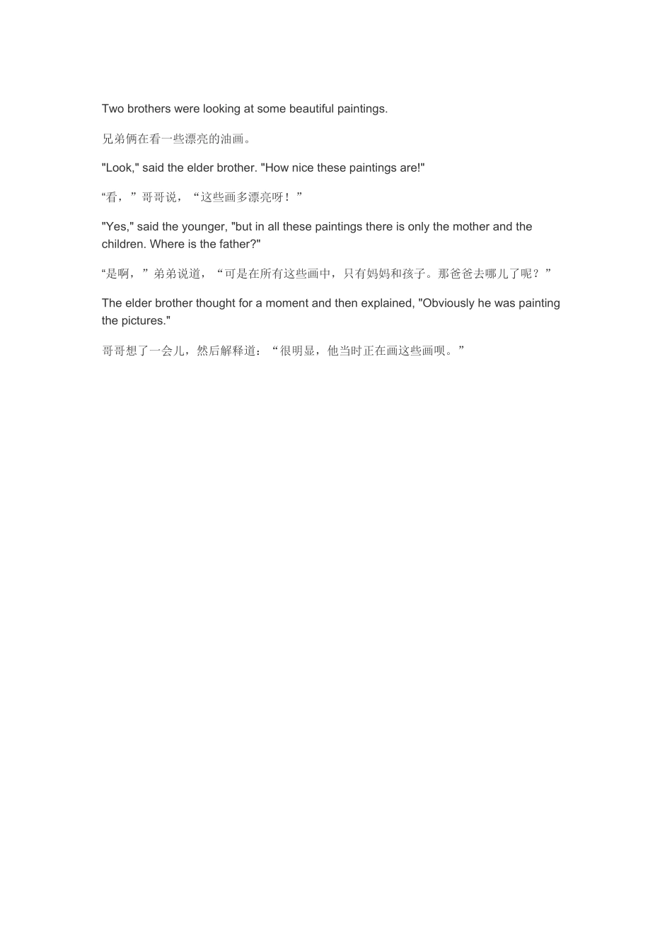 爸爸不在画中的合理解释--双语幽默笑话_第1页