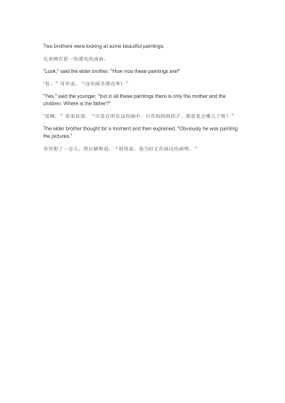 爸爸不在画中的合理解释--双语幽默笑话