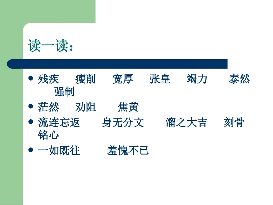 别饿坏了那匹马 (2)_第2页