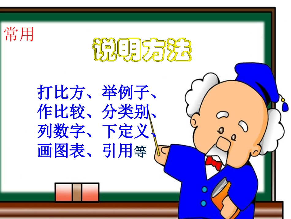 《中国石拱桥》上课件_第3页