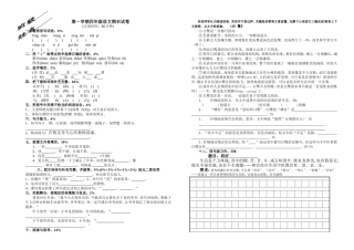四上期末试卷00003