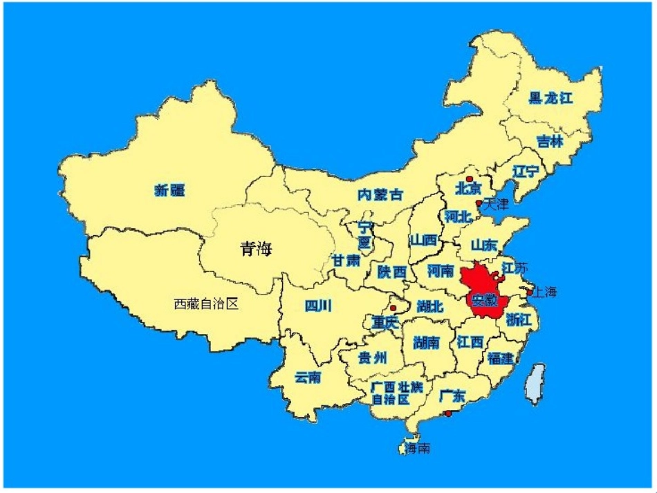 《黄山奇石》最终课件_第3页