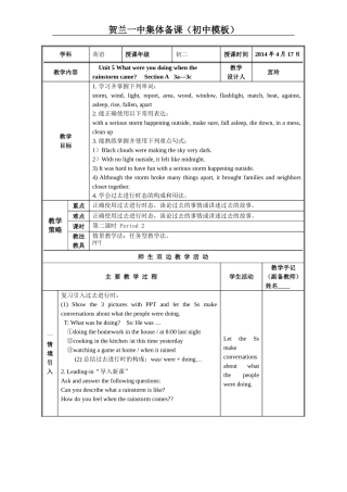 贺兰一中集体备课U5-2