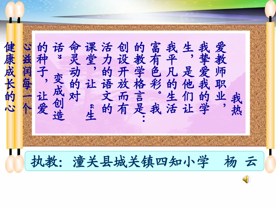 自己的花是让别人看的（定）(1)_第2页