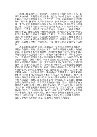 执教至今最难忘的事情