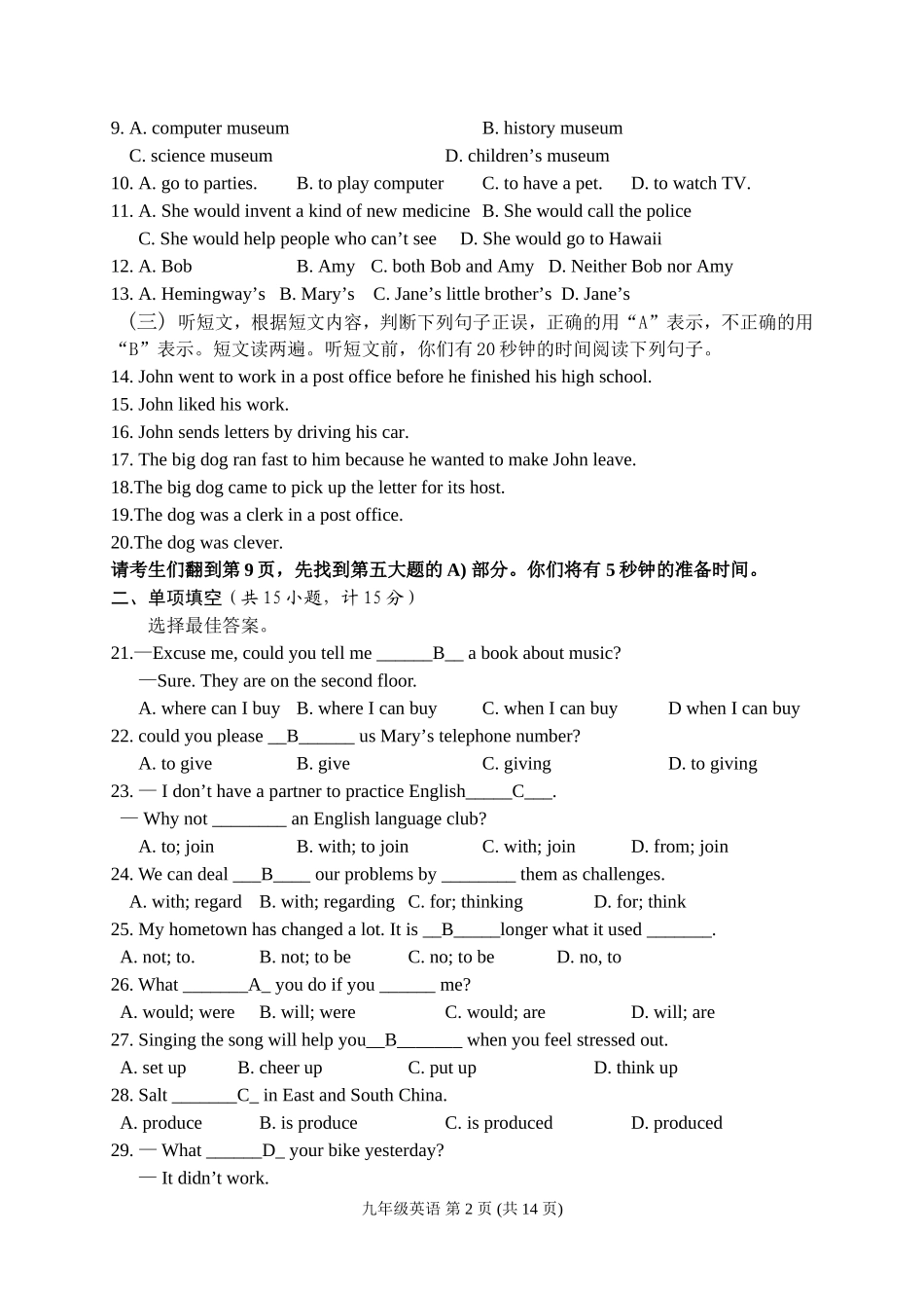 人教版新目标九年级英语上学期期末试题(附答案)精品一[1]_第2页