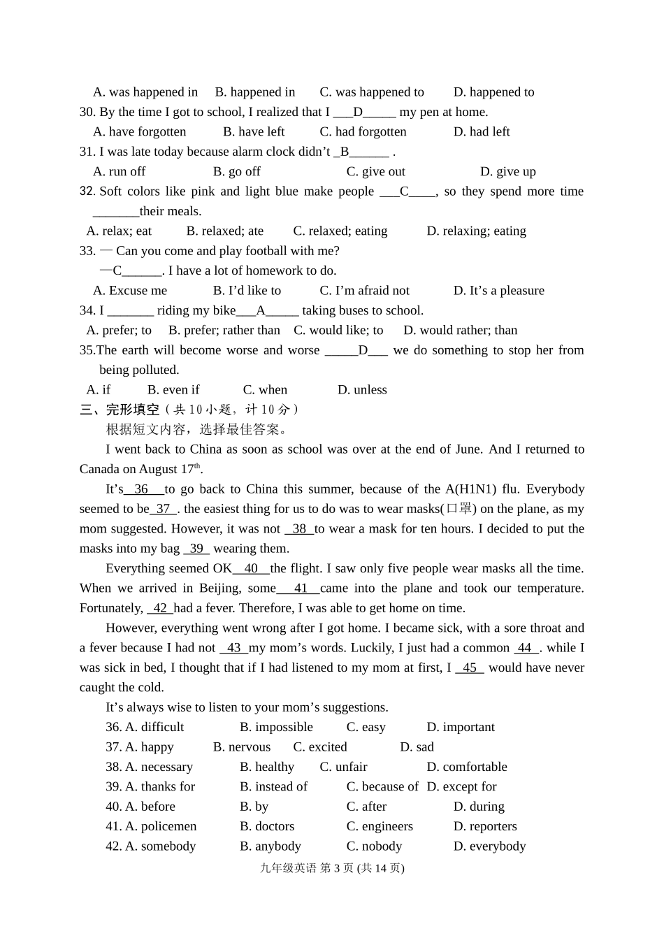 人教版新目标九年级英语上学期期末试题(附答案)精品一[1]_第3页