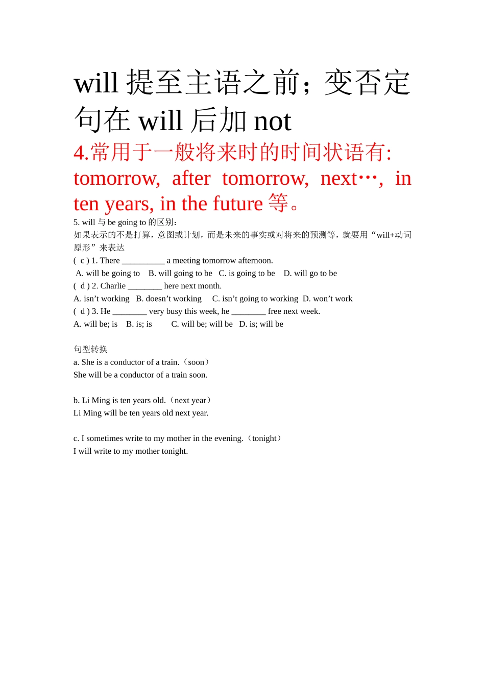 动词现在分词的变化规则_第2页