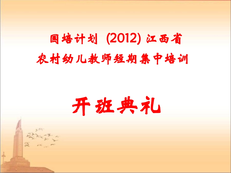 赖大仁：做个好老师_第1页