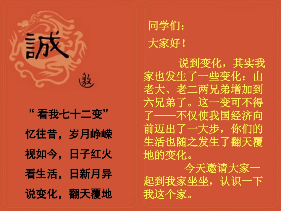 让创造财富的源泉涌流_第2页