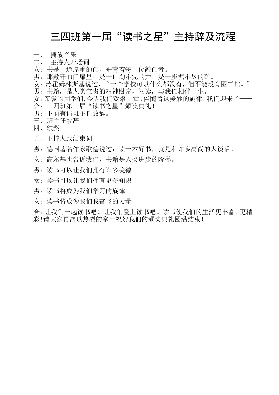 三四班第一届_第1页