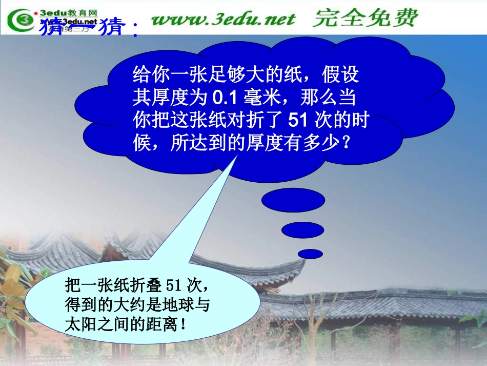 高二数学等比数列1_第2页