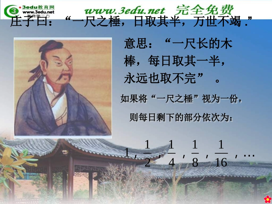 高二数学等比数列1_第3页