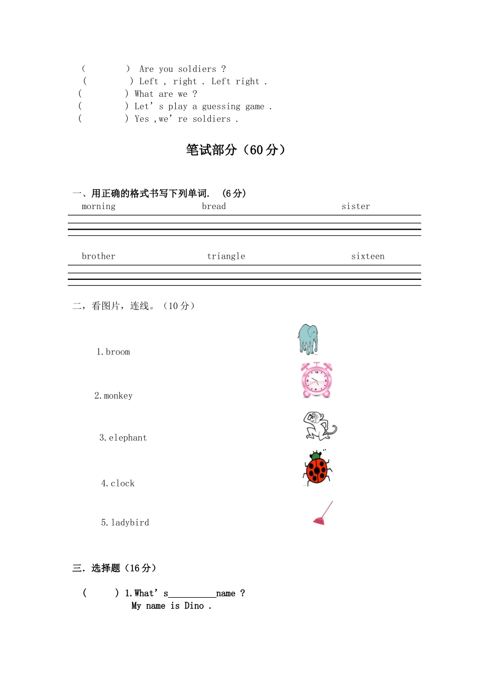 湘少版四年级英语上册期中考试试卷_第2页