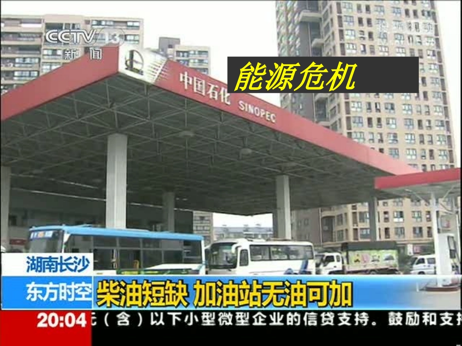 海洋-21世纪的希望(6)[1]_第3页