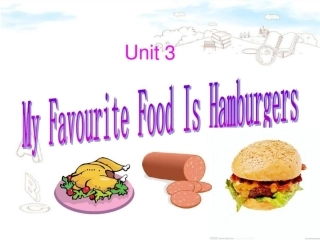 新陕旅版五年级英语上册Unit_3_My_favorite_food_is_hamburgers