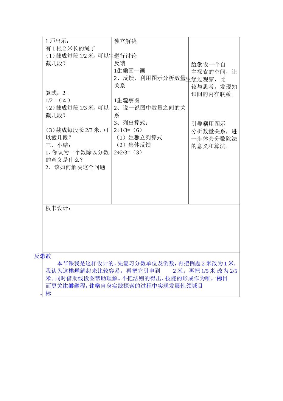 分数除法（2）_第2页