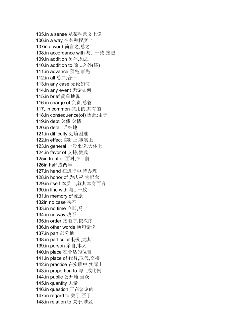 冀教版八年级英语下短语_第3页