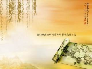江南文学精美PPT模板