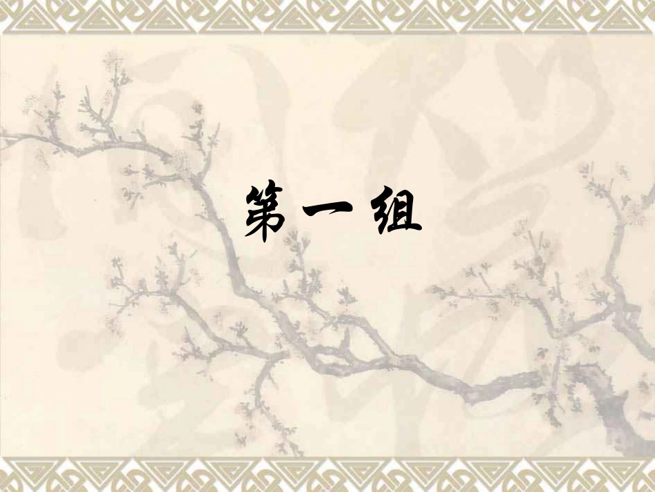 红楼梦竞赛题_第1页