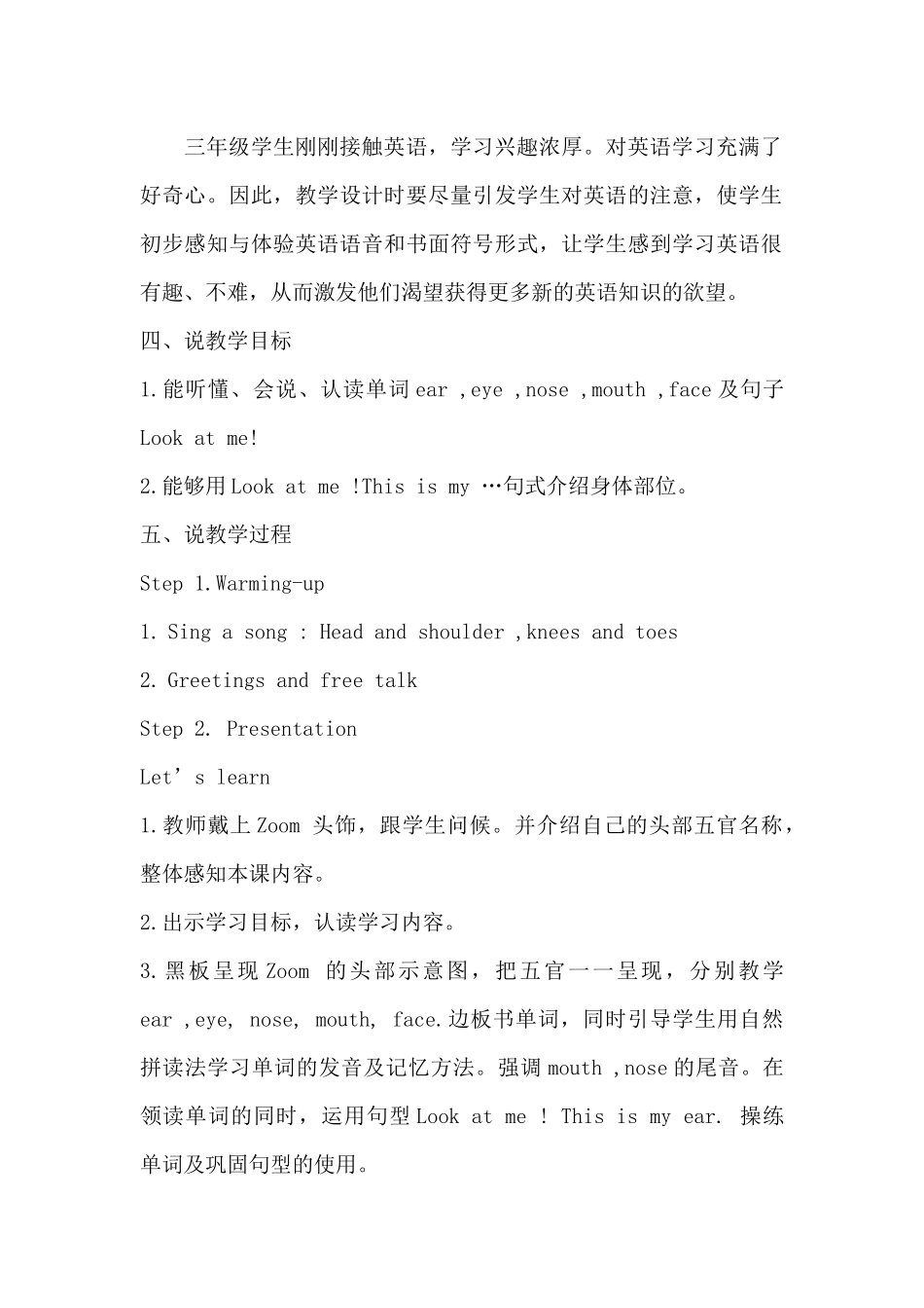 Pep小学英语Unit3Let_第2页