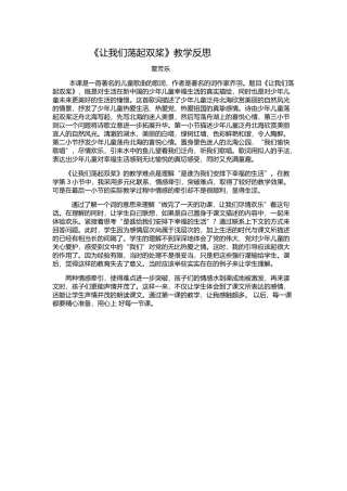 让我们荡起双桨