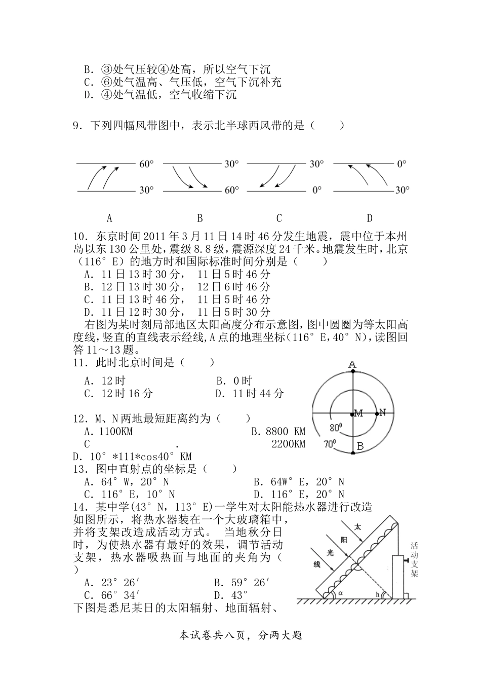 2013---2014学年景德镇二中高一上学期期中考试_第2页
